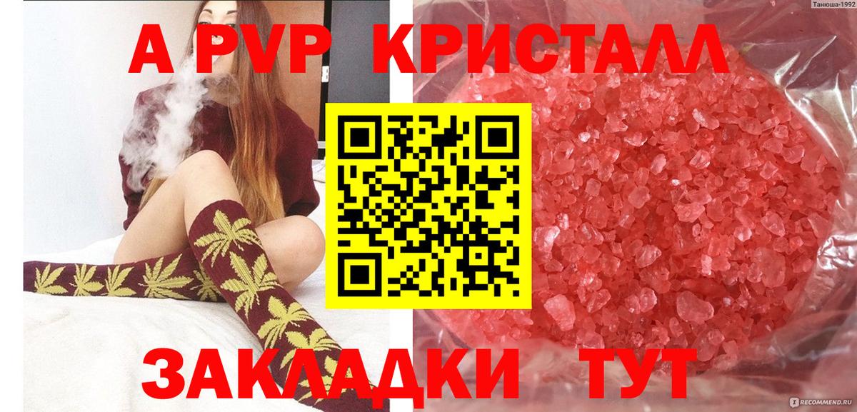 Среднеуральск  как найти закладки  Alpha PVP СК КРИС  Вход с VPN  APVP СК  Alfa_PVP СК 