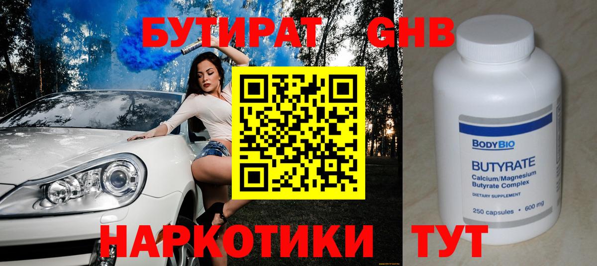 Среднеуральск  Бутират оксана  Вход с VPN 
