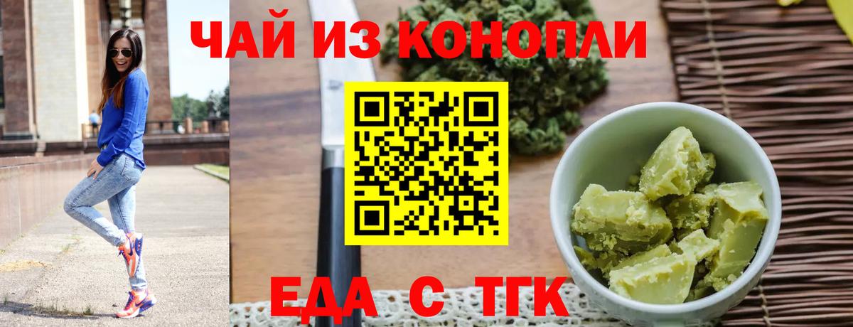 Еда ТГК конопля Среднеуральск