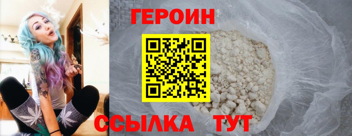 Героин гречка  Вход с VPN  Среднеуральск 