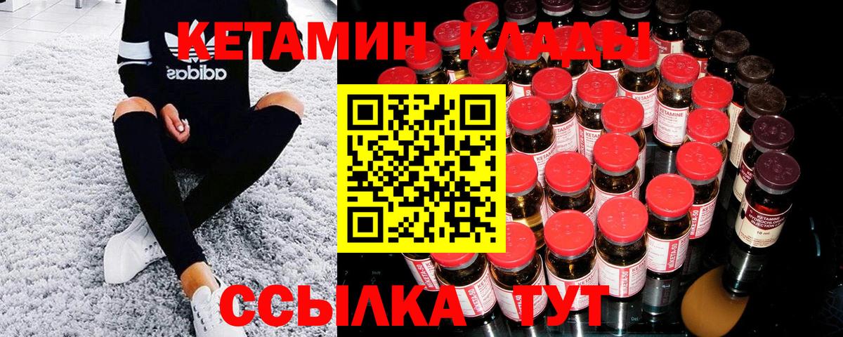 КЕТАМИН ketamine  Кетамин VHQ  Среднеуральск  Вход с VPN 