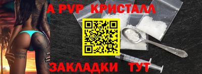 метамфетамин Ливны