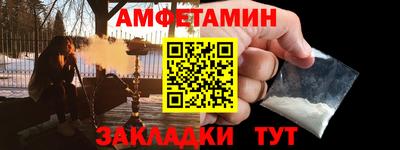 метамфетамин Ливны