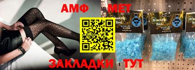 метамфетамин Ливны