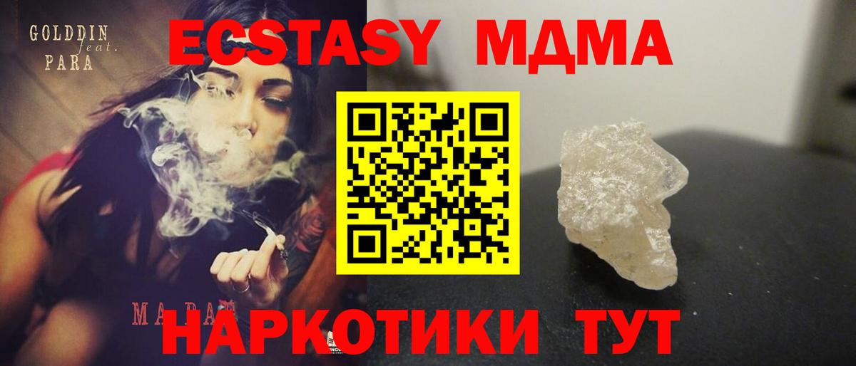 MDMA VHQ Среднеуральск