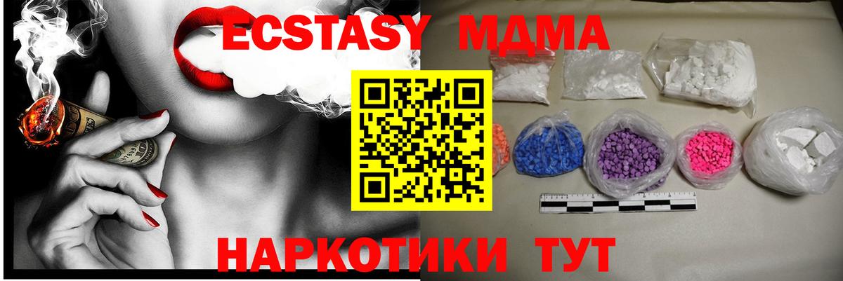MDMA VHQ  МДМА  Среднеуральск  Вход с VPN  MDMA crystal 