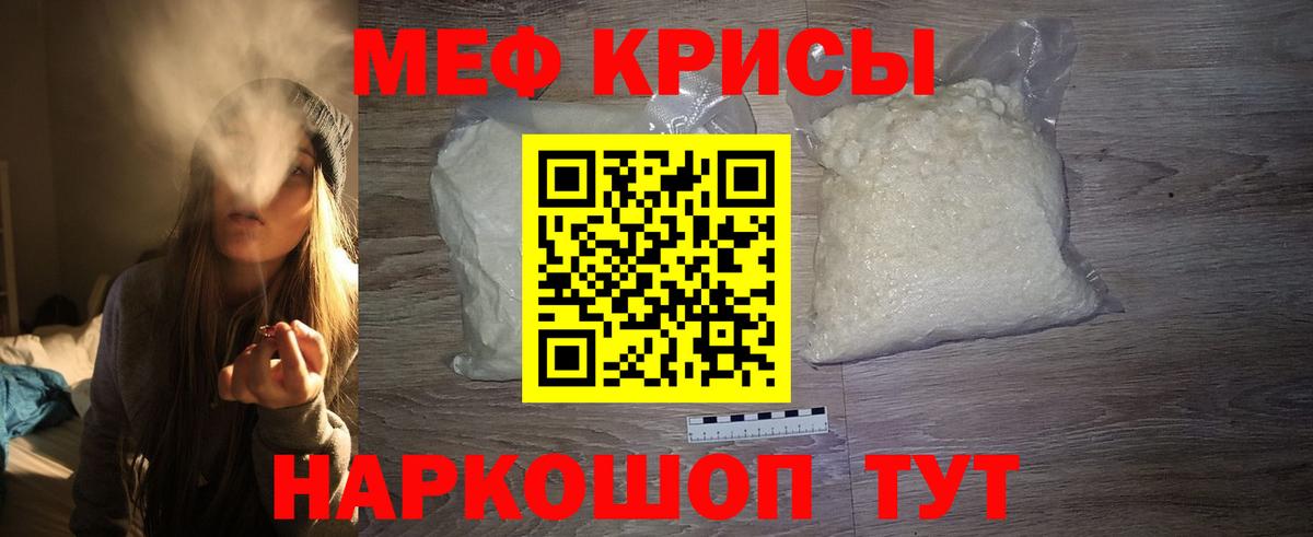 Меф  Среднеуральск