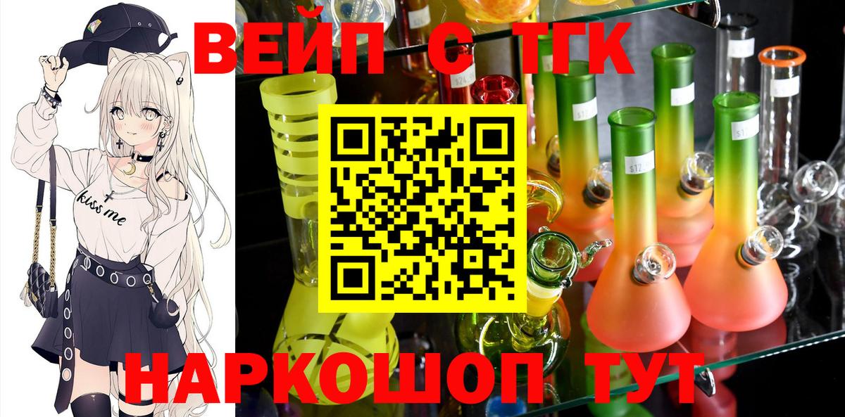 Дистиллят ТГК Wax  Вход с VPN  Дистиллят ТГК концентрат  Среднеуральск 